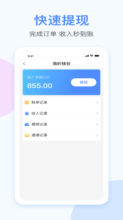 都是匠app