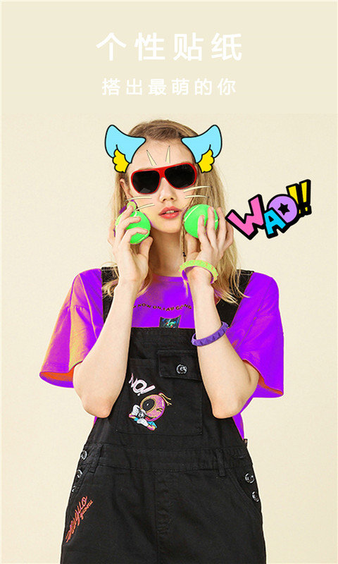 全能美颜自拍相机软件