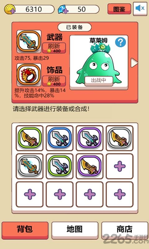 史莱姆很嚣张最新版