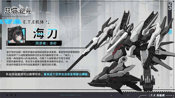 艾塔纪元测试服兵器库介绍 艾塔纪元wiki兵器库介绍