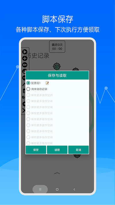 超级自动点击器app手机版
