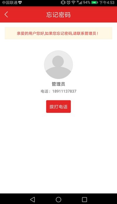 甘肃公务员培训网络平台2024