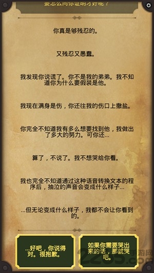 生命线2血线中文版