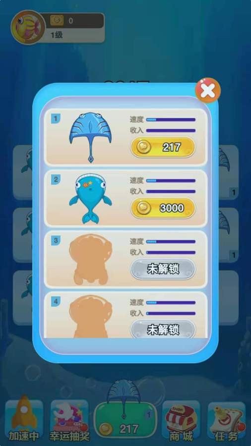 合成大鲨鱼最新版