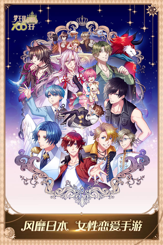 梦100破解版 梦100内购破解版