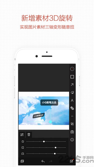 小q画笔最新版