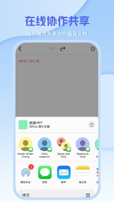 文档编辑文件管理器app(改名word手机办公文档)
