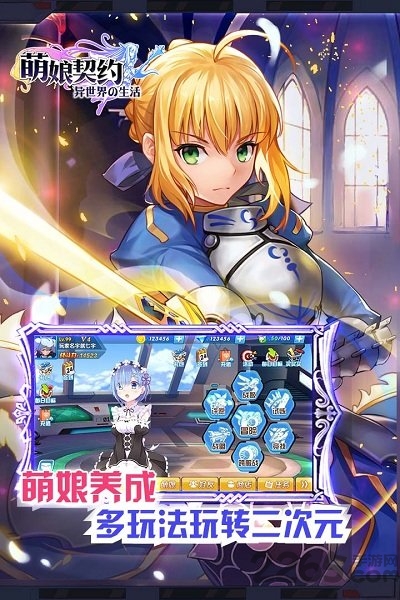 萌娘契约九游官方手机版