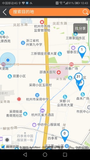 同城车位APP 同城车位软件下载