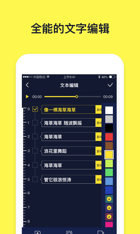 文字动画视频制作软件免费版