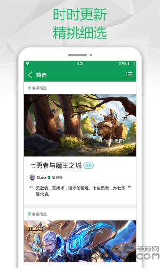 7733游戏盒子官方版