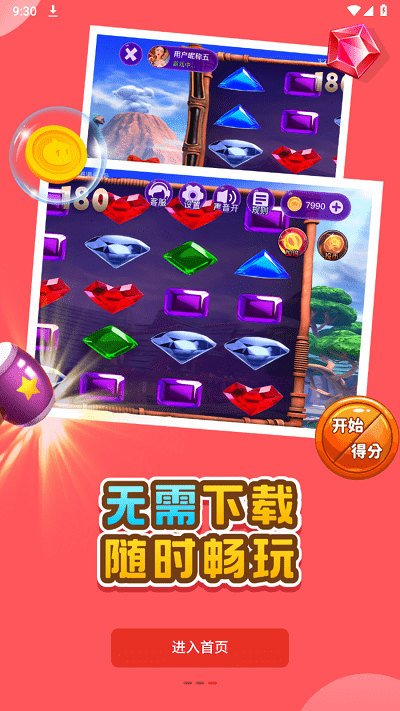 oyun大师app官方版