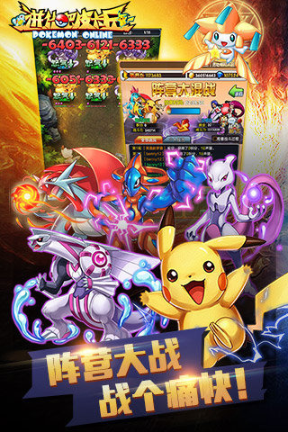 进化吧皮卡丘微端 进化吧皮卡丘H5官网下载