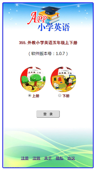 外教小学英语五年级上下册官方版 外教小学英语五年级上下册app下载