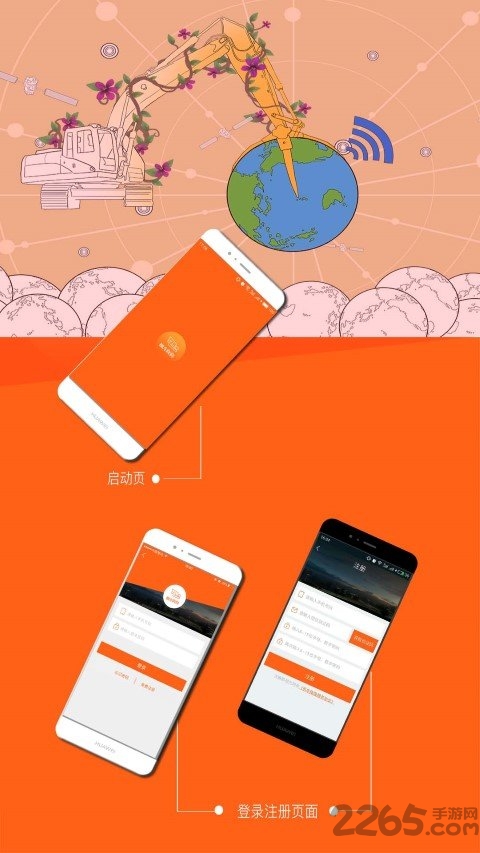 机车隆隆app最新版