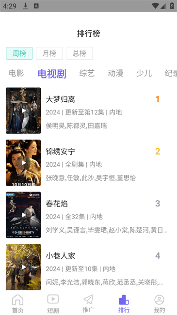 金牌影院电视剧在线观看免费版