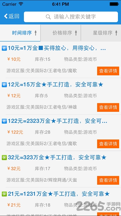 uu898游戏交易平台