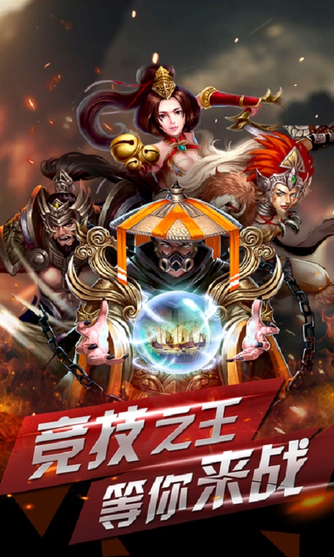 斗将魂手游官方