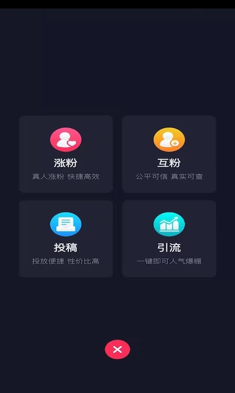 抖抖通app