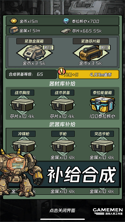 保卫狗子小游戏