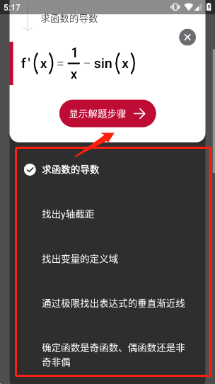 photomath数学软件怎么使用 photomath数学软件教程
