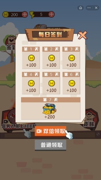 刺激大冒险手游