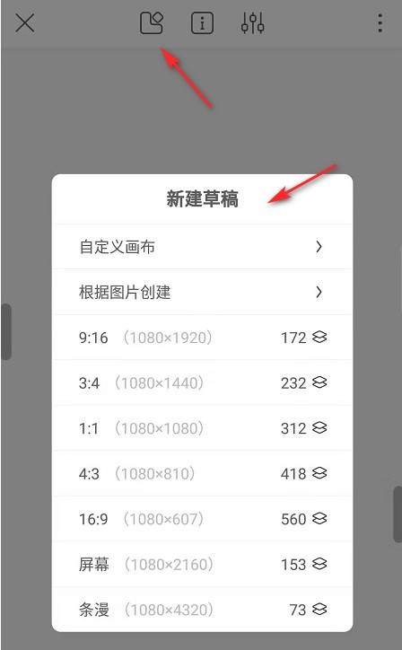 熊猫绘画app新手教程 熊猫绘画新手教程