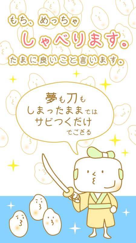 治愈系年糕培育游戏中文版