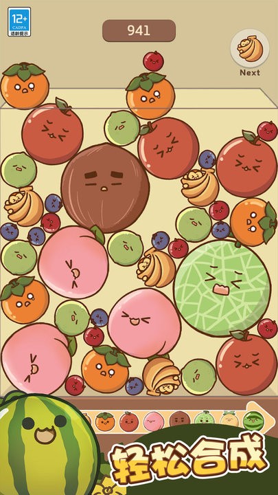 水果大合成小游戏