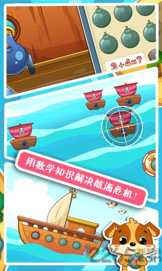 儿童教育乐奇学数学app