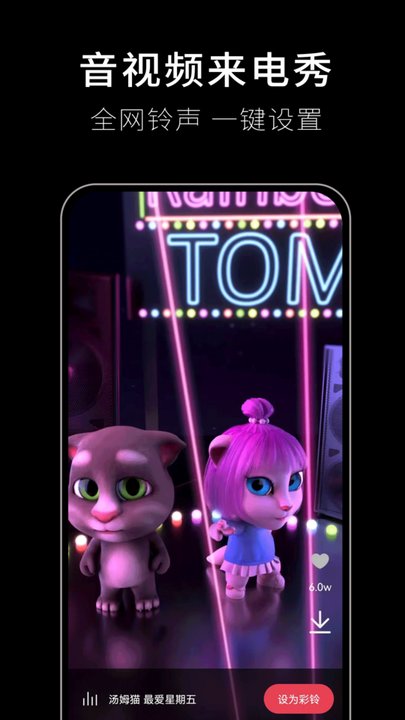 歌词适配软件官方版