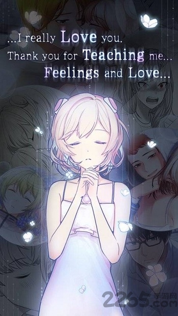 机器少女的爱情信号