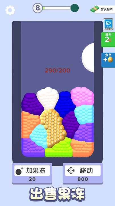 果冻爱合成手机版