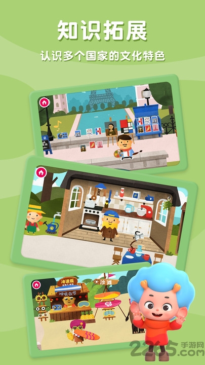 飞特环球旅行游戏下载