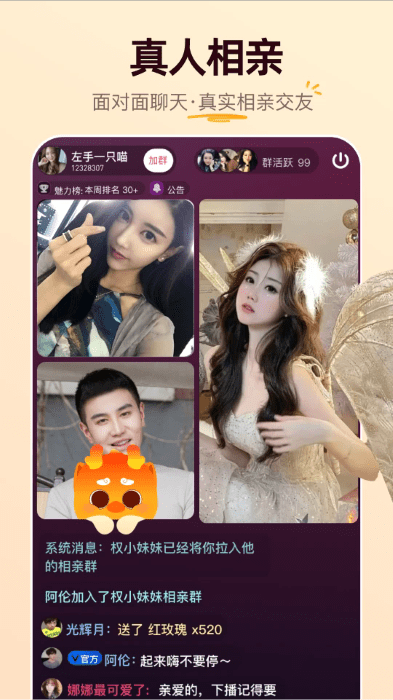 牵媒相亲交友平台