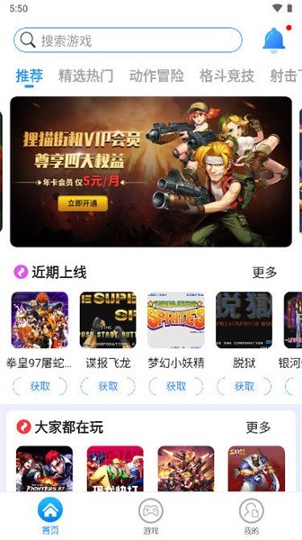 狸猫街机模拟器app 狸猫街机手机版下载