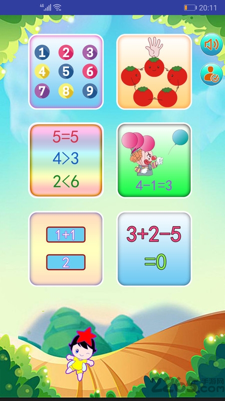 儿童学数学算术app