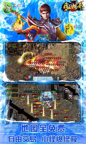 我们的传奇bt版 我们的传奇手游变态版下载