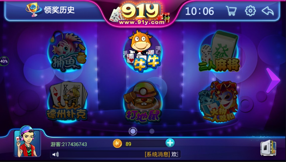 91y游戏大厅手机版最新版