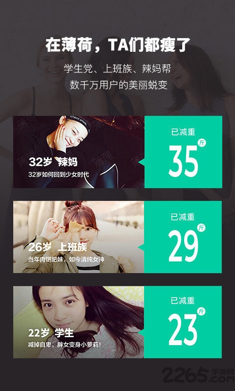 薄荷运动计划app 薄荷运动计划手机版