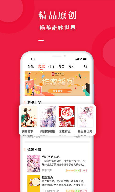 酷友文学官方版