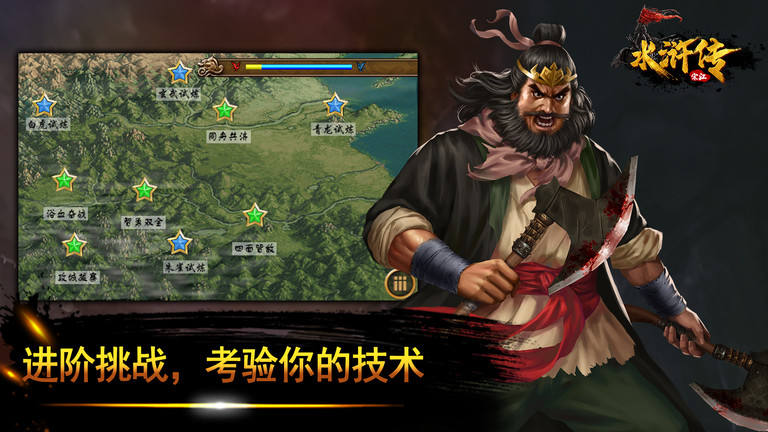 水浒宋江传最新版 水浒宋江传官方版下载