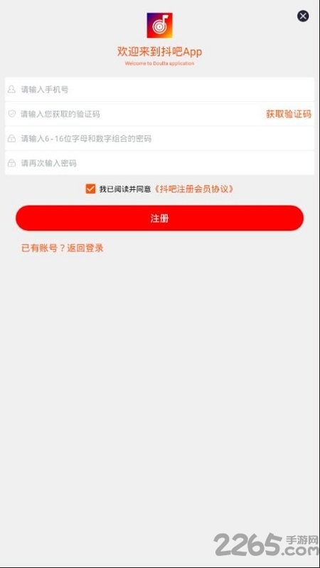 抖吧app 抖吧手机版