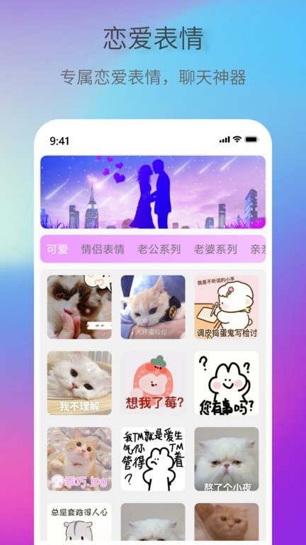 创意表情包app 创意表情包手机版下载