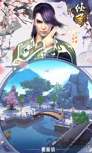 画江湖之侠岚手游测试服