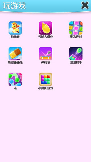 我的安吉拉最新版游戏指南 我的安吉拉官方版游戏指南