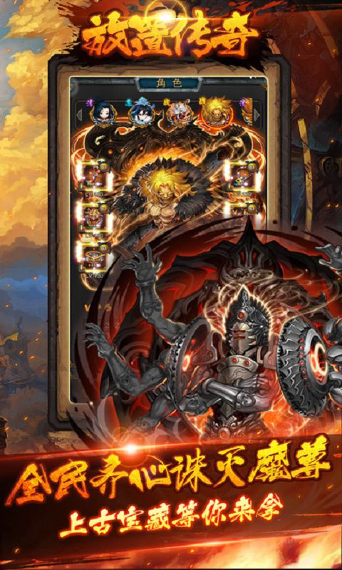 放置传奇手机游戏