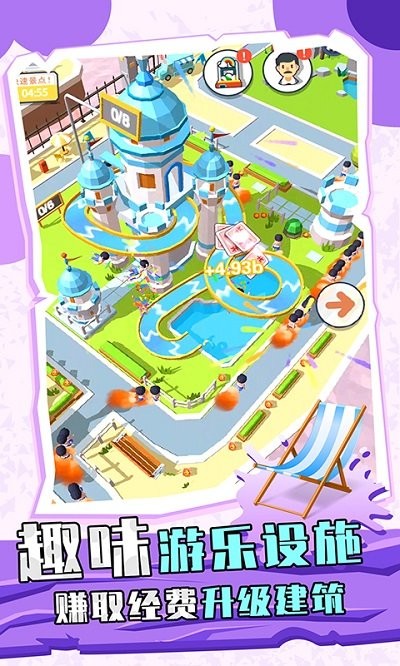 全民游乐场游戏