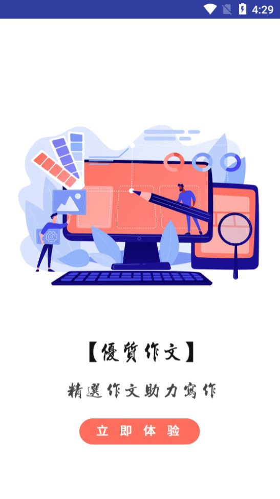 汉语言文学app