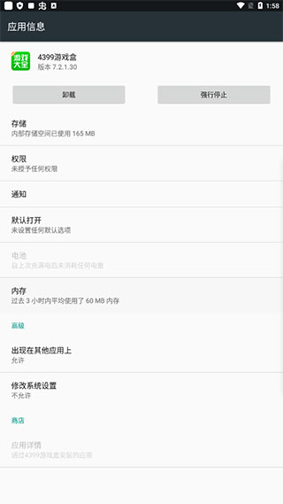 4399游戏盒怎么关闭悬浮球 4399游戏盒怎么关闭悬浮球